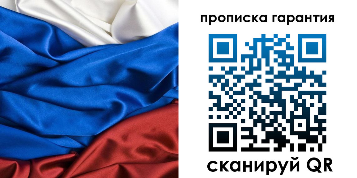 временная регистрация 2025 в Ливны